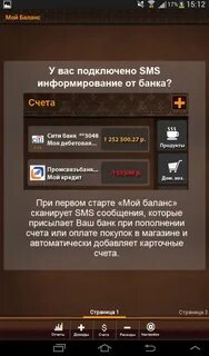 Мой баланс