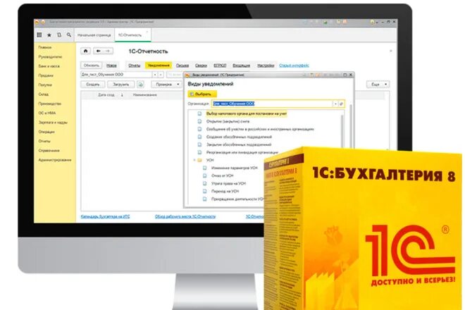Последние релизы 1 с. 1с Бухгалтерия. 1. 1с Бухгалтерия 8. 1с предприятие.