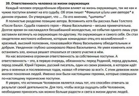 Сочинение по воронину егэ тридцать семь комнат