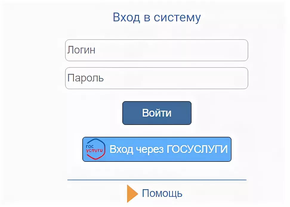 Непрерывное медицинское образование личный кабинет вход. Вход в систему логин пароль войти. NMO личный кабинет. НМФО личный кабинет войти. Нмфо личный кабинет медицинского