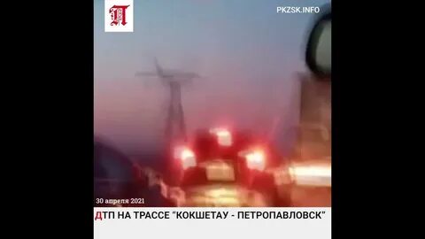 Петропавловск кокшетау