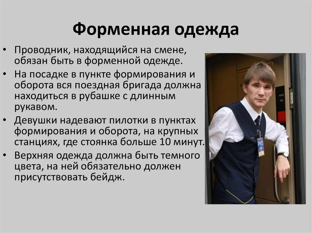 Проводник изменился