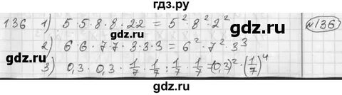 Алгебра упражнение 136