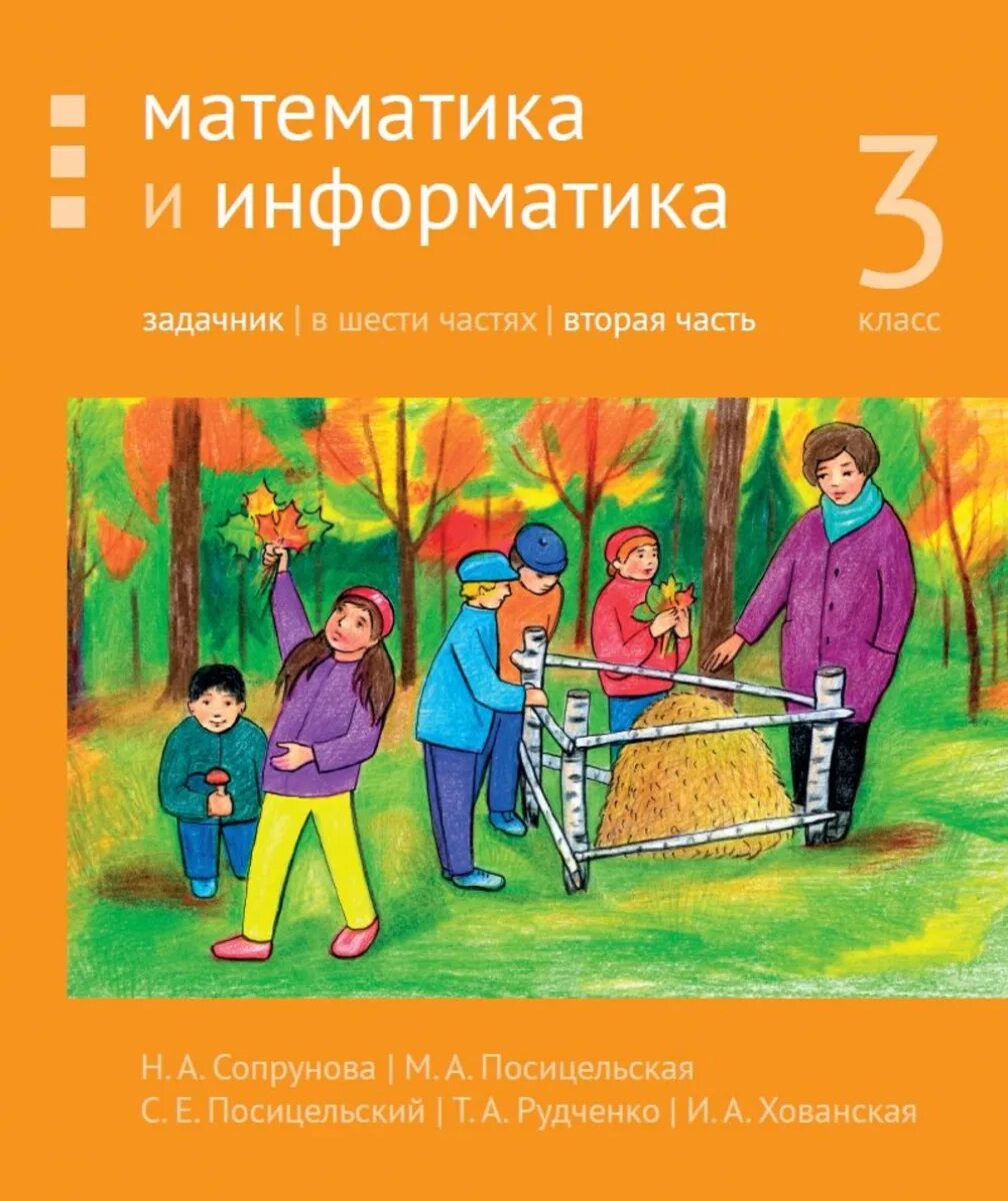 Сопрунова математика и информатика 1. Сопрунова математика и информатика 1