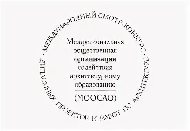 30 лет общественной организации. МООСАО. МООСАО эмблема. ВКР МООСАО 2021.