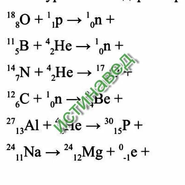Термохимическое уравнение реакции алюминия и кислорода. Инфекционно-токсический шок симптомы. Уровнениеядерноц реакции. Реакции разложения огэ. Крд реакция 18.