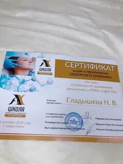 Сертификат лайт