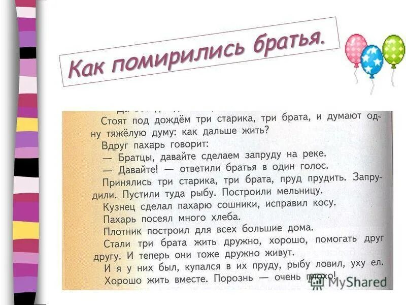 Как быстро помириться с подругой. Советы как помириться с подругой. Как написать подруге чтобы помириться. Как помириться с подругой после сильной ссоры. Можно ли помириться