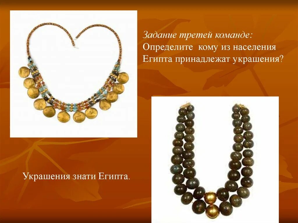 Презентация одежда и положение человека в обществе. Декор и положение в обществе. декор и положение человека. декор и положение человека в обществе 5 класс изо. декор и положение человека в обществе рисунок.