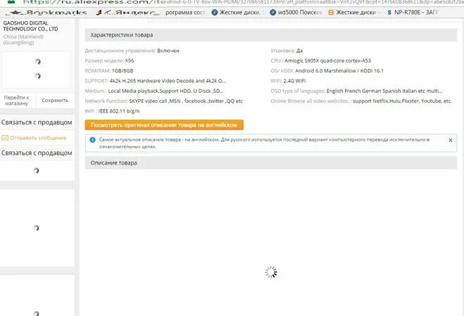 селлер алиэкспресс не открывается. корзина алиэкспресс. не открывается алиэкспресс. не открываются магазины в алиэкспресс. как начать спор на алиэкспресс.