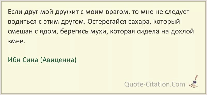Думаю что есть друзья