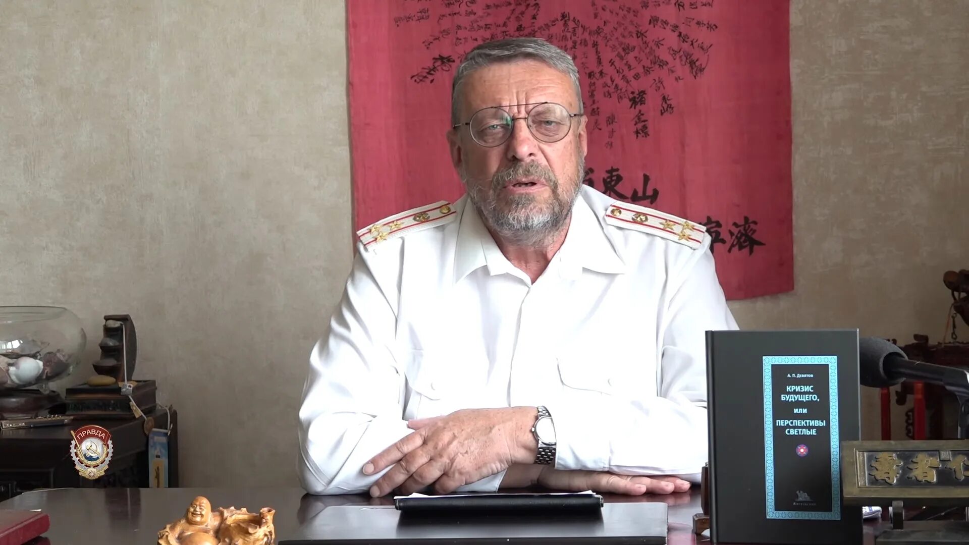 Девятов видео последние 2025. Девятов а.п..