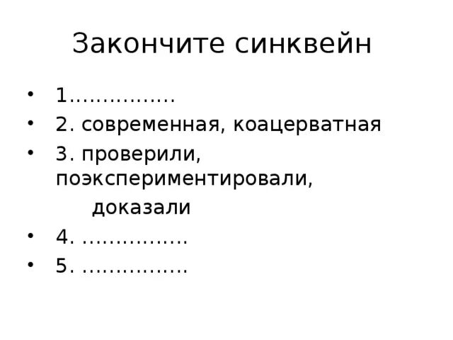 Предположение имеющее доказательство. Предположение имеющее доказательство