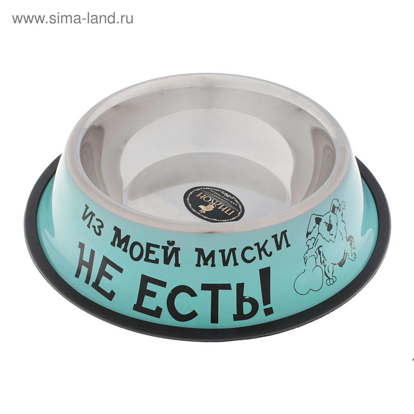 Керамическая миска mr. Котик кушает. Она с она не миска. Миска для дошкольников. Она с она не миска.