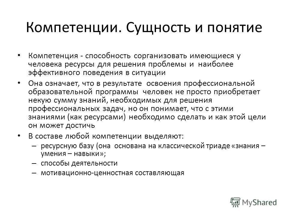сущность гражданских прав. понятия по праву. понятие и сущность полномочий. понятие и сущность полномочий. в чем суть гражданского права.