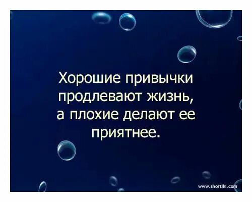 Делайте хорошо а плохо не делайте