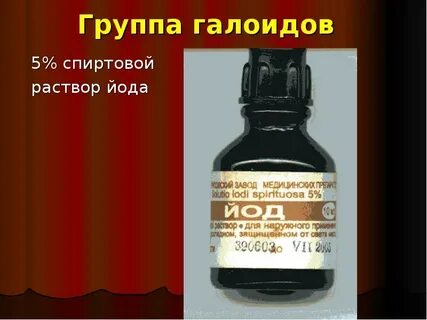 Спиртовой на латинском