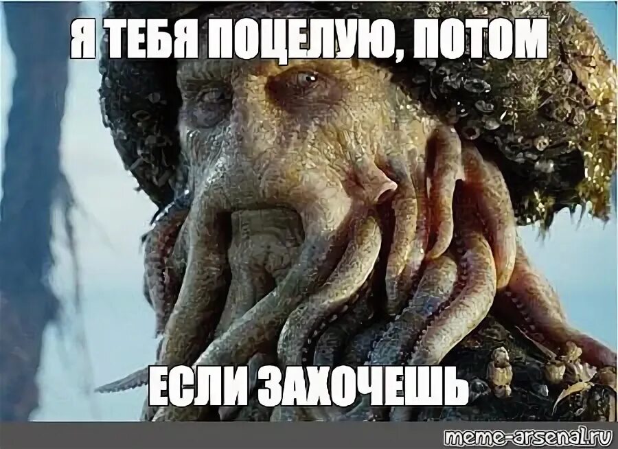 Поцелую если захочешь. Я тебя поцелую потом если захочешь. мем я тебя поцелую потом если захочешь. здравствуйте я ваша тетя я тебя поцелую потом если захочешь. я тебя поцелую но потом если захочешь.