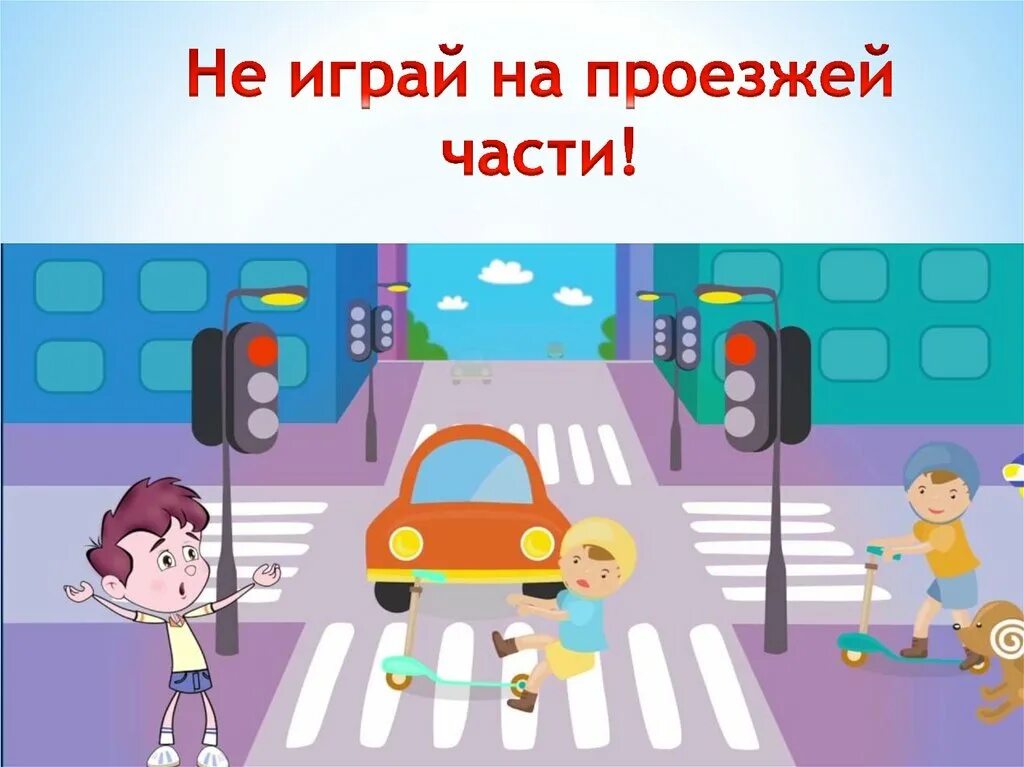 Видео осторожно дорога. Рисунок на тему пдд. Рисунок пдд. Правила дорожной безопасности. Рисунок на тему пдд.