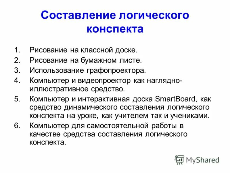 логический конспект. конспект по географии. а шадрин. логика конспекты. наследственное право субъекты.