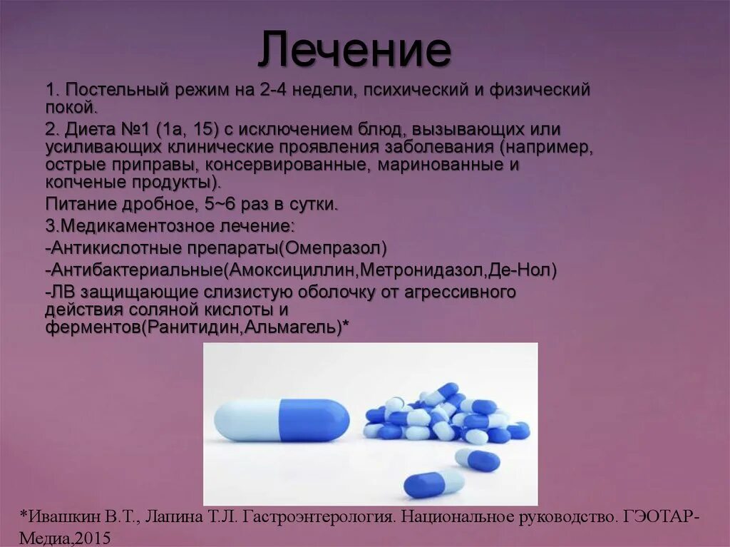 Пьют ли антибиотики омепразолом