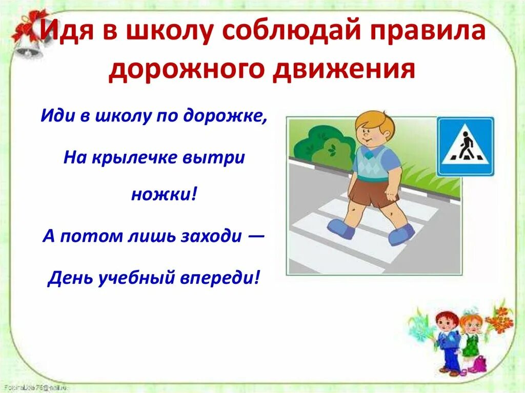 Движение заметка