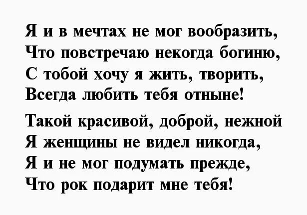 Стих у меня твоя фамилия. Глаза любимого мужчины стихи. Ты моё счастье стихи. Стихи о любви. Хочу быть твоей женой стихи.