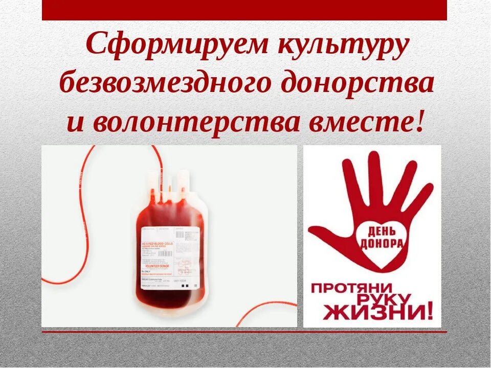 Доноры родственники