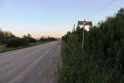 Пинаевы горки новгородская область