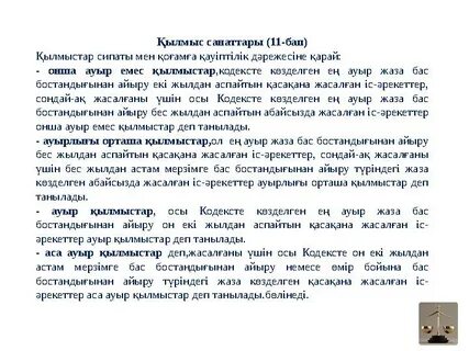 Қынаптың созылуын онлайн көріңіз