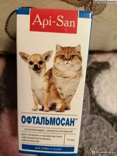 Офтальмосан