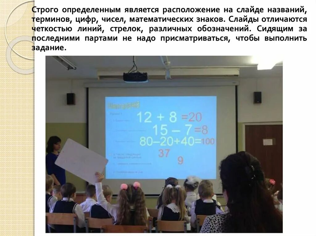 Жоховская методика. Жоховский класс. Школа разума. Методика жохова для начальной школы. Ученик первого класса.