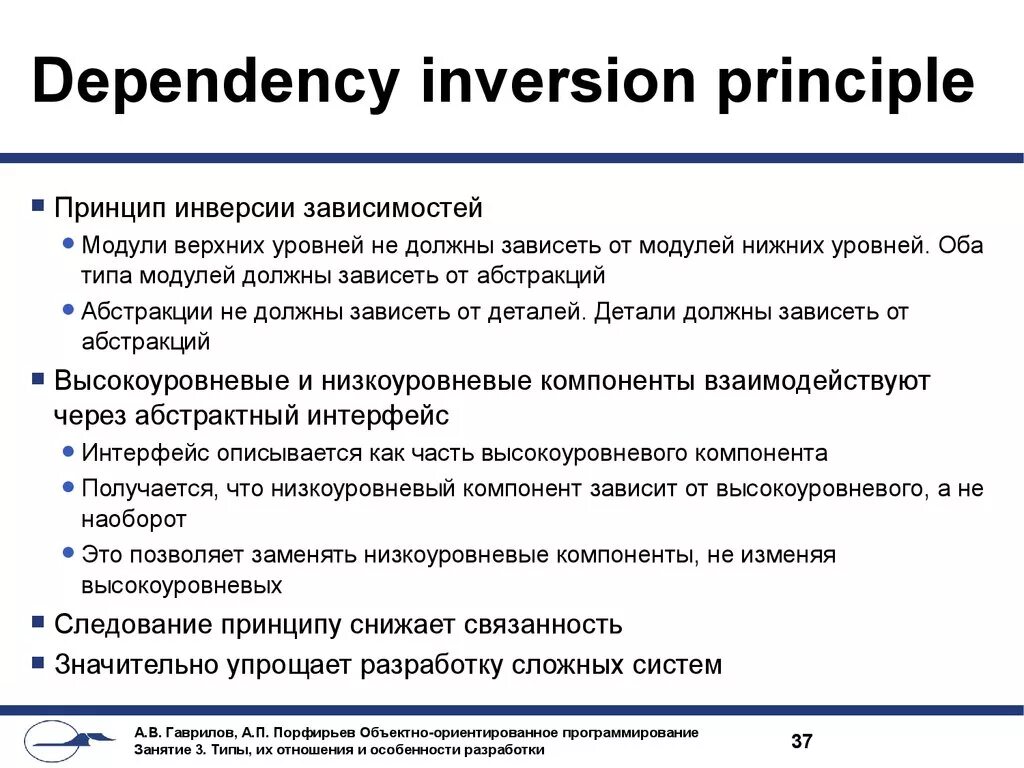 Dependency inversion. Принцип инверсии зависимостей (dependency inversion principle). что такое отношение в программировании. объекты и отношения в программировании. dependency inversion principle (принцип инверсии зависимостей) диаграмма класса.
