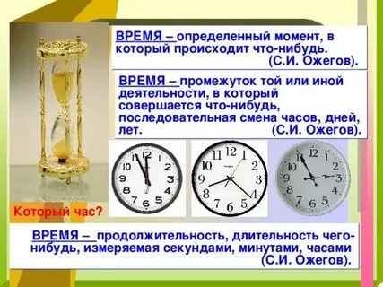 1 5 всего времени