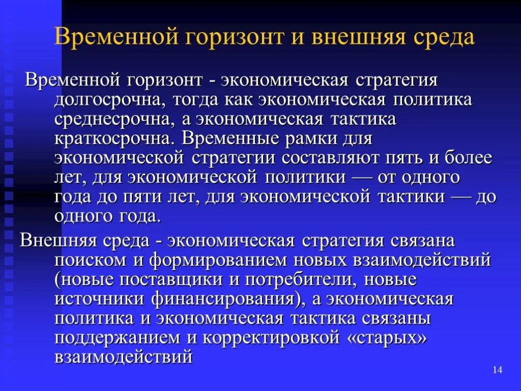 Социально ориентированная системы