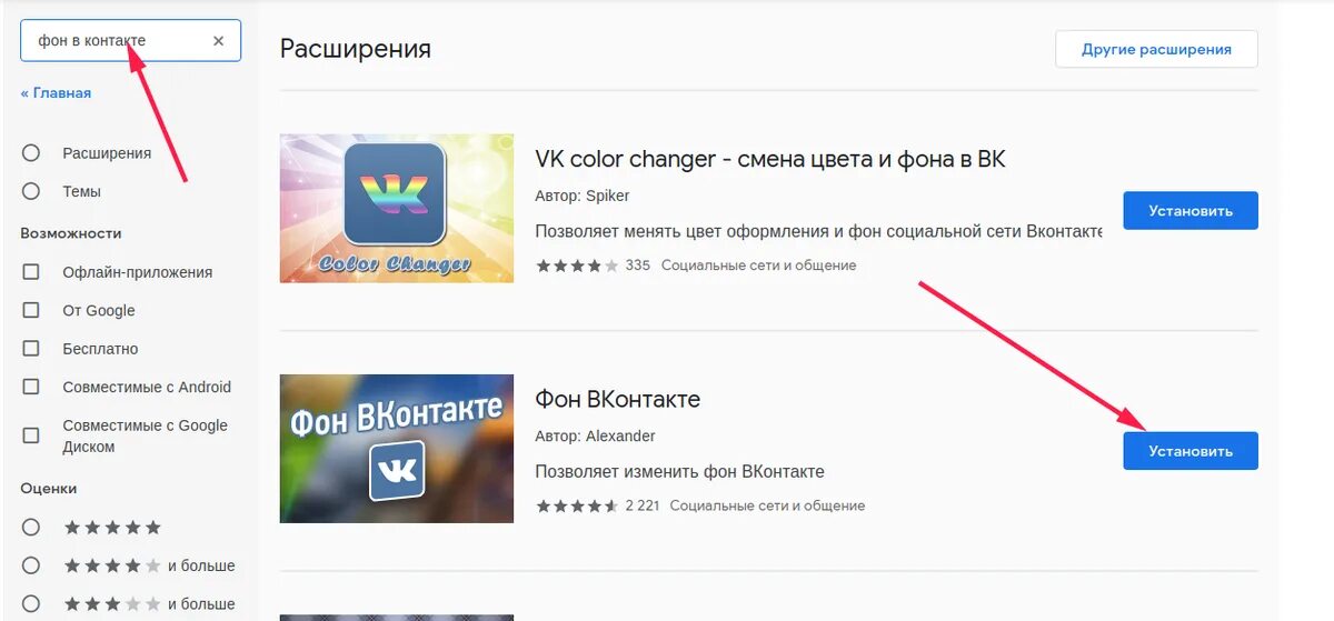 Как поменять обои в вк. Сменить фон в ВК. Как поменять фон ВКОНТАКТЕ. Поменять цвет фона ВКОНТАКТЕ. ВКОНТАКТЕ как изменить фон.