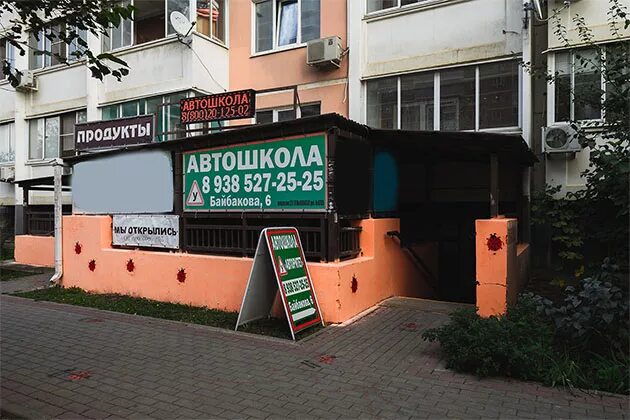 Байбакова 4. Краснодар московская 913. г краснодар ул байбакова 4.