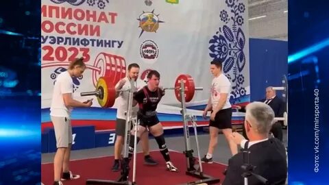 Чемпионат по силовым видам спорта