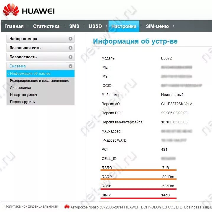 RSSI 3g модема. Параметры сигнала 4g модема. Уровень сигнала 4g. Модем Huawei SINR/RSRP.