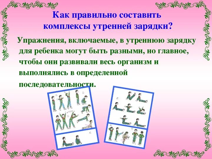 Как правильно пишется утро или утра. Как правильно написать утреннюю зарядку. Утреннюю как пишется. Как правильно писать на утреннюю зарядку. Утреннюю зарядку как пишется правильно.