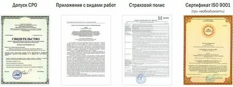 Которые на допуск работа сро требоваться