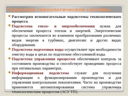Подсистема процессов