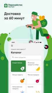 Перекресток быстро