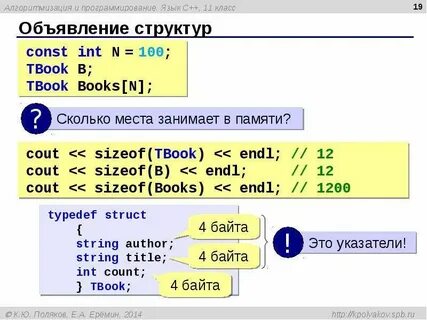 Программа для работы с языком c