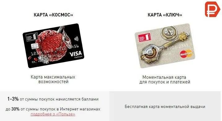 Хоум банк получить карту. Карта home credit. хоум банк дебетовая карта. карта кредит хоум кредит. хкф банк кредитная карта.
