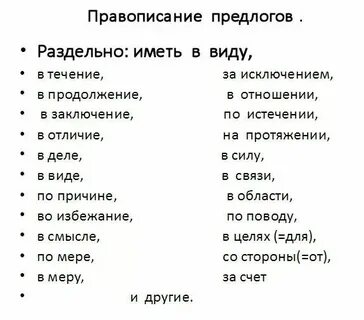 Что имеем то имеем как пишется
