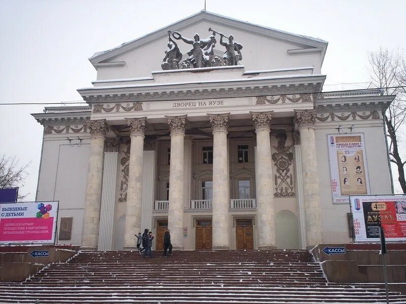 театрально-концертный зал «дворец на яузе». журавлева, д. дворец на яузе площадь журавлёва 1. москва петушки дворец на яузе. дк мэлз дворец на яузе.