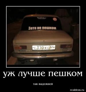 Зато не один