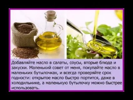 Вред льняного масла для организма женщин