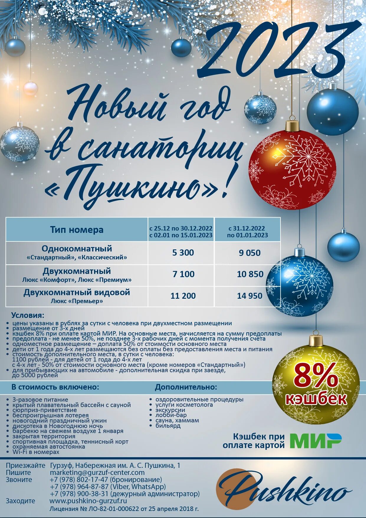 Новогодняя комната с елкой. Новый год 2023 отель. Новогодняя елка в интерьере квартиры. Новый год 2023 отель. Новогодний архангельск 2022.